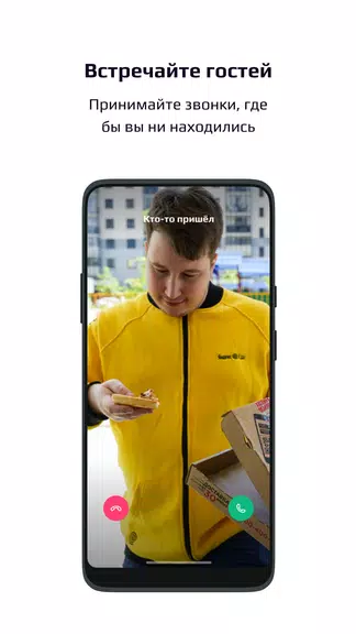 Nash dom Screenshot 2