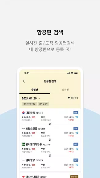 Incheon Airport+ Screenshot 2