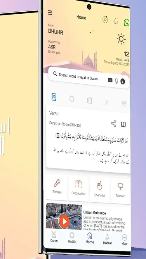 Islam360 Screenshot 4