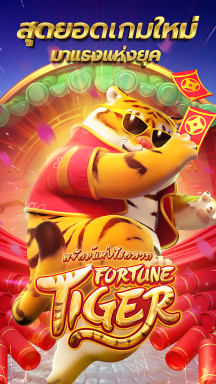 Fortune Tiger Screenshot 1