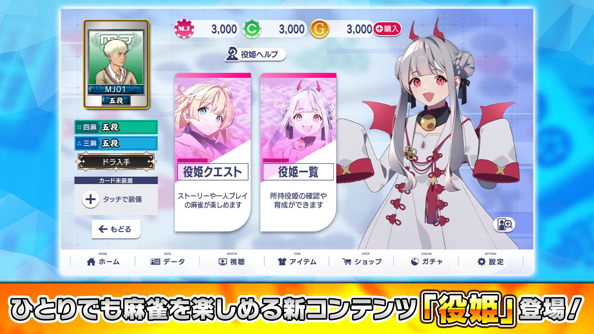 NET麻雀 MJモバイル Screenshot 18