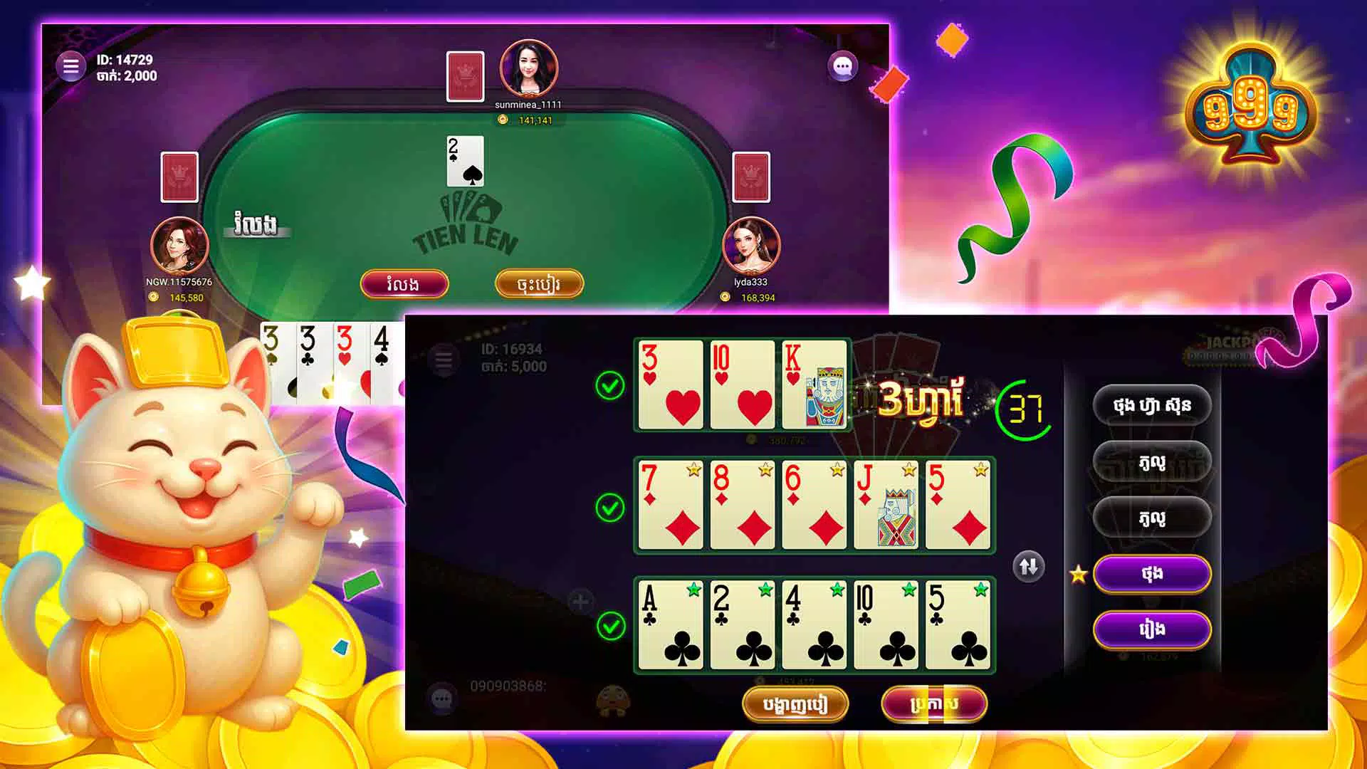 KH999 - Tien Len, Lengbear Screenshot 1