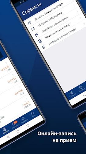 Личный кабинет предпринимателя Screenshot 4