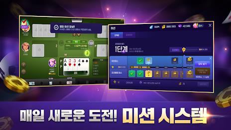 윈조이 포커 Screenshot 15