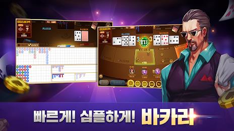 윈조이 포커 Screenshot 6