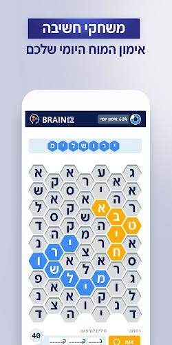 אפליקציית החדשות של ישראל N12 Screenshot 6