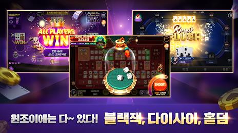 윈조이 포커 Screenshot 11