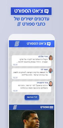 אפליקציית החדשות של ישראל N12 Screenshot 5