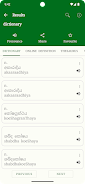 Sinhala Dictionary Offline Screenshot 4