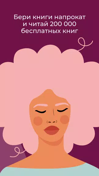 Litnet - Электронные книги Screenshot 3