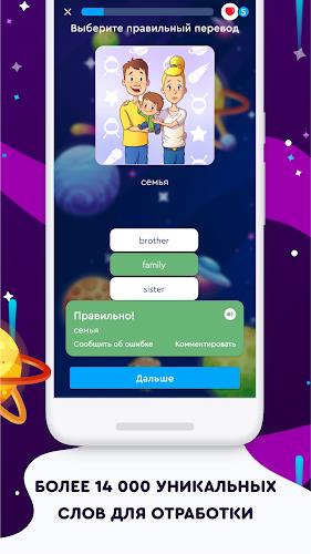English Galaxy Английский язык Screenshot 6