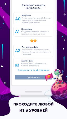 English Galaxy Английский язык Screenshot 1