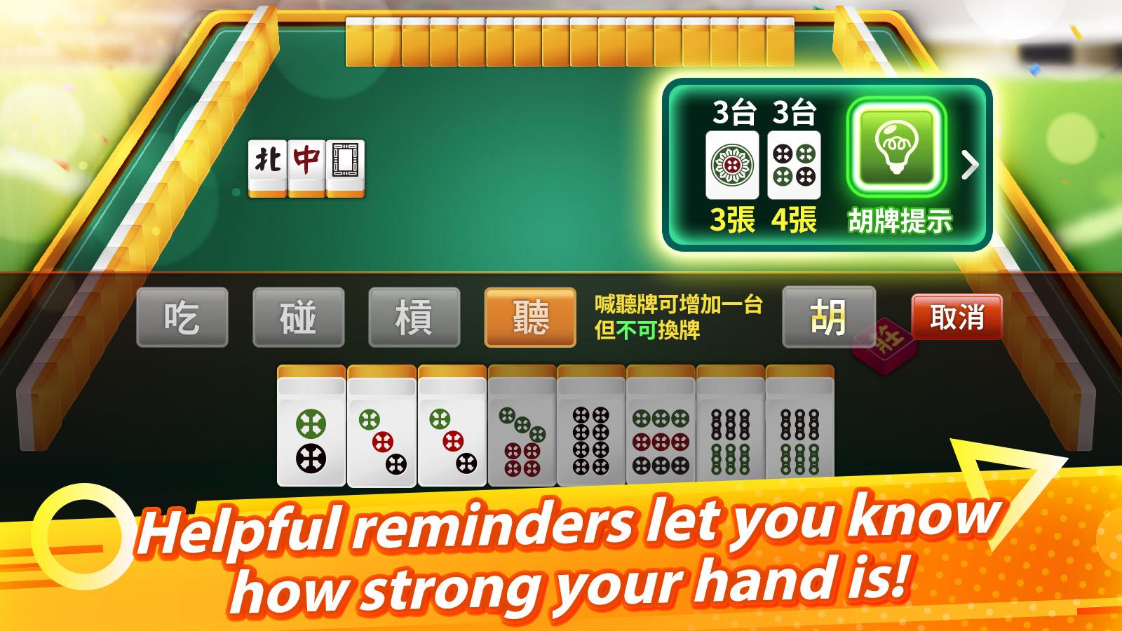 麻將 神來也麻將－台灣16張、麻雀 Screenshot 10