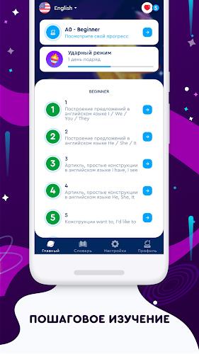 English Galaxy Английский язык Screenshot 2
