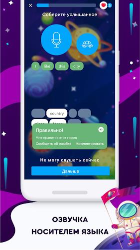 English Galaxy Английский язык Screenshot 7