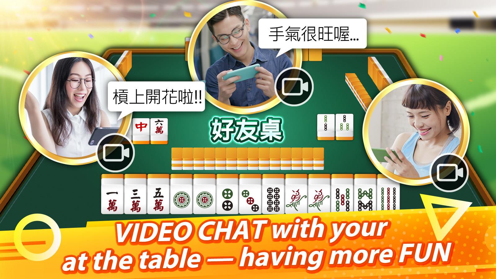 麻將 神來也麻將－台灣16張、麻雀 Screenshot 14