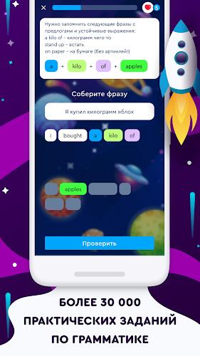 English Galaxy Английский язык Screenshot 3