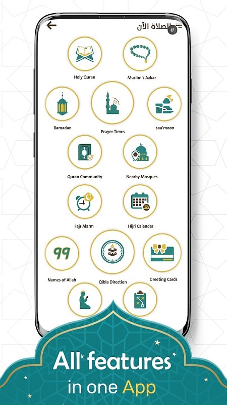 Prayer Now Screenshot 1