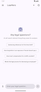 LawHero - HK Legal AI Screenshot 13