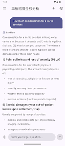 LawHero - HK Legal AI Screenshot 8