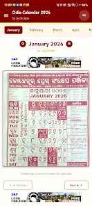 Odia Calendar 2026 - Kohinoor Screenshot 3