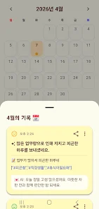 Re:Mind -마음로그, 마음일기AI, 무드로그 Screenshot 5