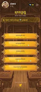 Khmer Chess Screenshot 2