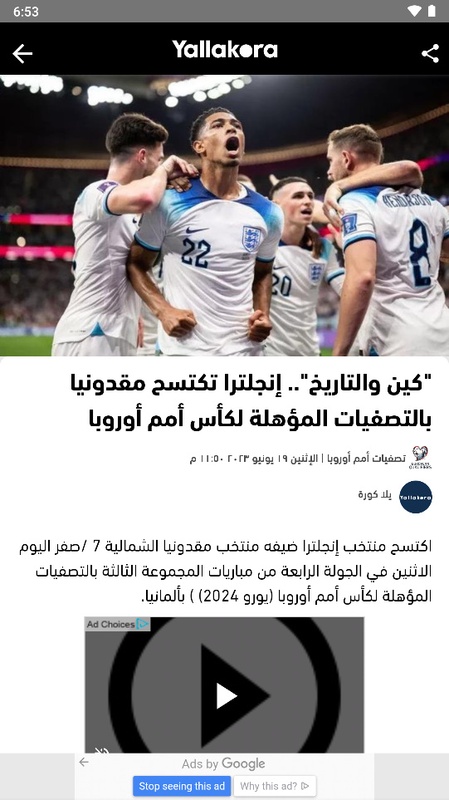 Yallakora Screenshot 1