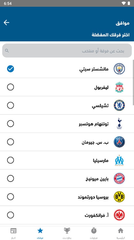 Yallakora Screenshot 4