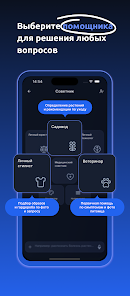 Добросервис. Жизнь Screenshot 3