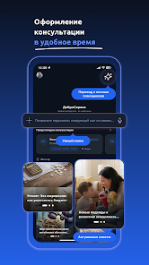 Добросервис. Жизнь Screenshot 4