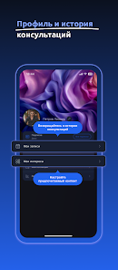 Добросервис. Жизнь Screenshot 2