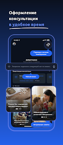 Добросервис. Жизнь Screenshot 1