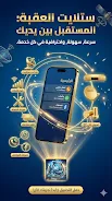 ستلايت العقبة Screenshot 2