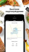 Токио | Кафе доставки Screenshot 3