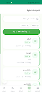 أصحاب السّمرة Screenshot 3