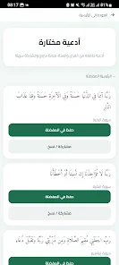 Nour el Quran: Holy Quran MP3 Screenshot 5