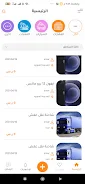 موفر Screenshot 1