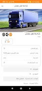 موفر Screenshot 3