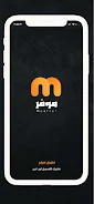 موفر Screenshot 4