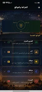 Hajj and Umrah Guide Screenshot 2
