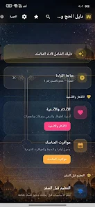 Hajj and Umrah Guide Screenshot 5