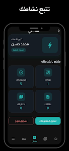 توب كلاس العراق Screenshot 4