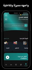 توب كلاس العراق Screenshot 1