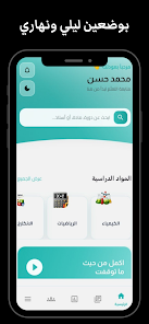 توب كلاس العراق Screenshot 2