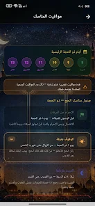 Hajj and Umrah Guide Screenshot 3