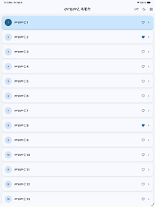 Mezmure Dawit - መዝሙረ ዳዊት Screenshot 6