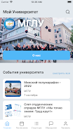 Мой Университет Screenshot 7