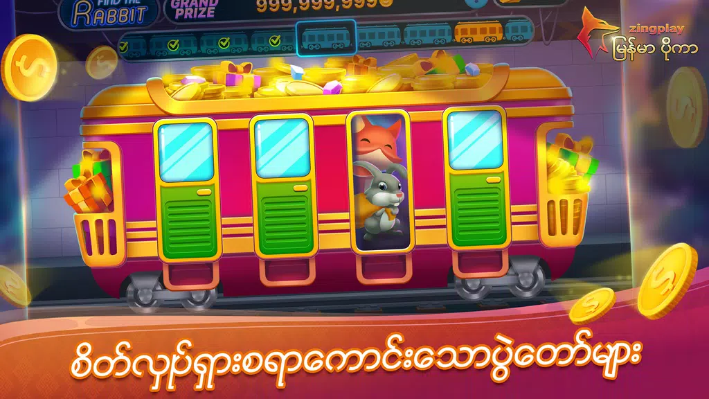ျမန္မာ ပိုကာ ZingPlay Screenshot 4