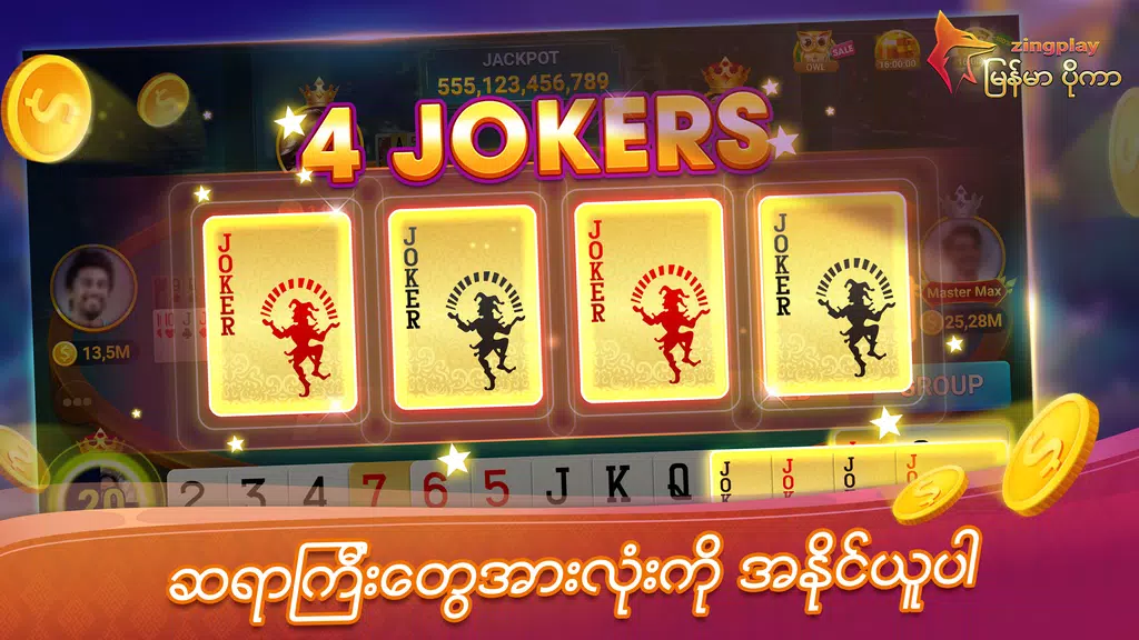 ျမန္မာ ပိုကာ ZingPlay Screenshot 3